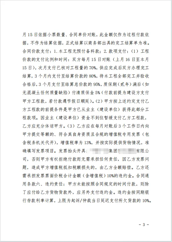 突破抗辩63w 3.png