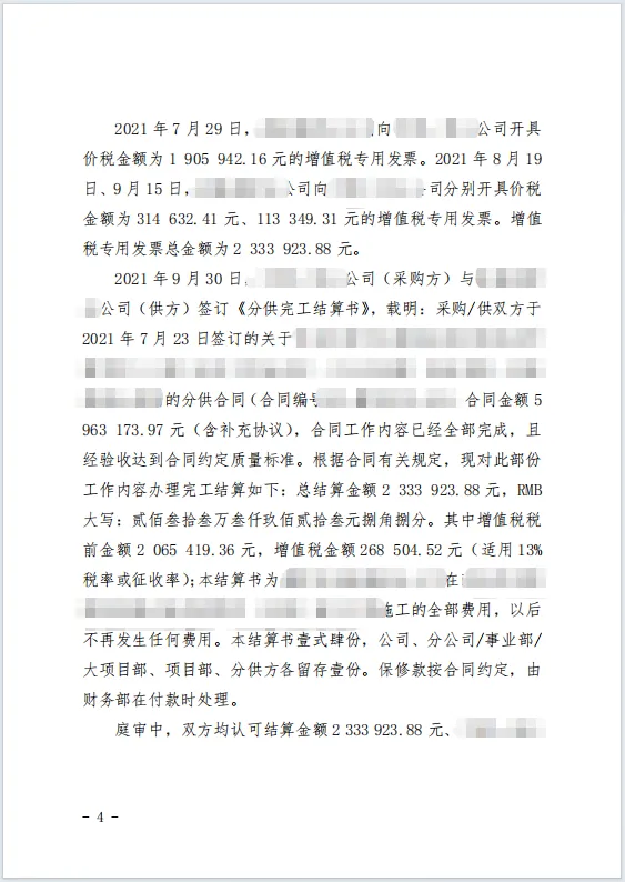 突破抗辩63w 4.png