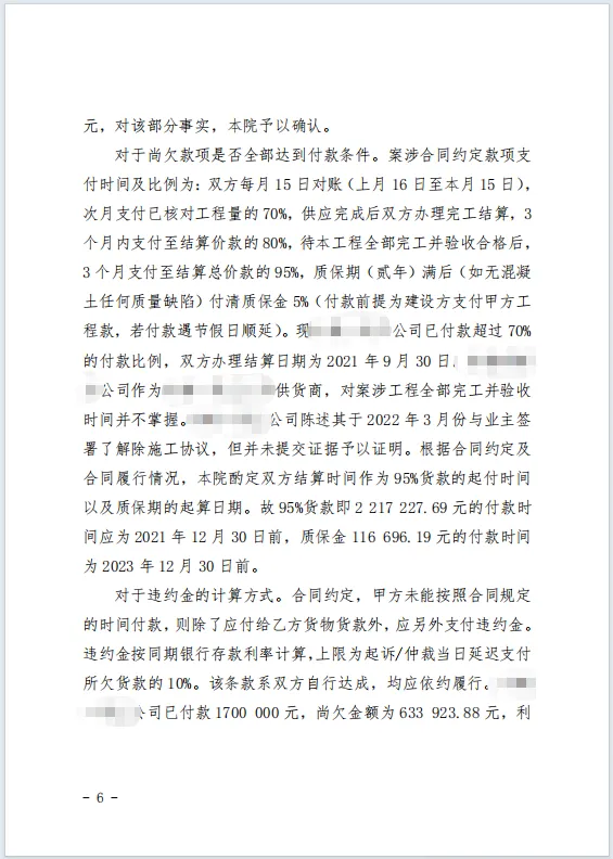 突破抗辩63w 6.png