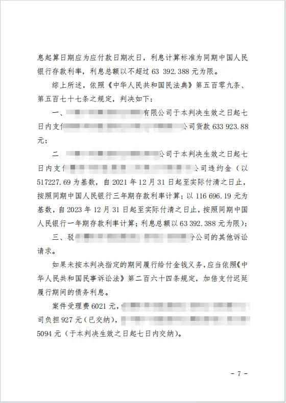 突破抗辩63w 7.png