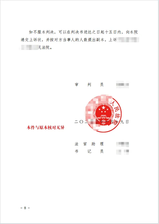 突破抗辩63w 8.png