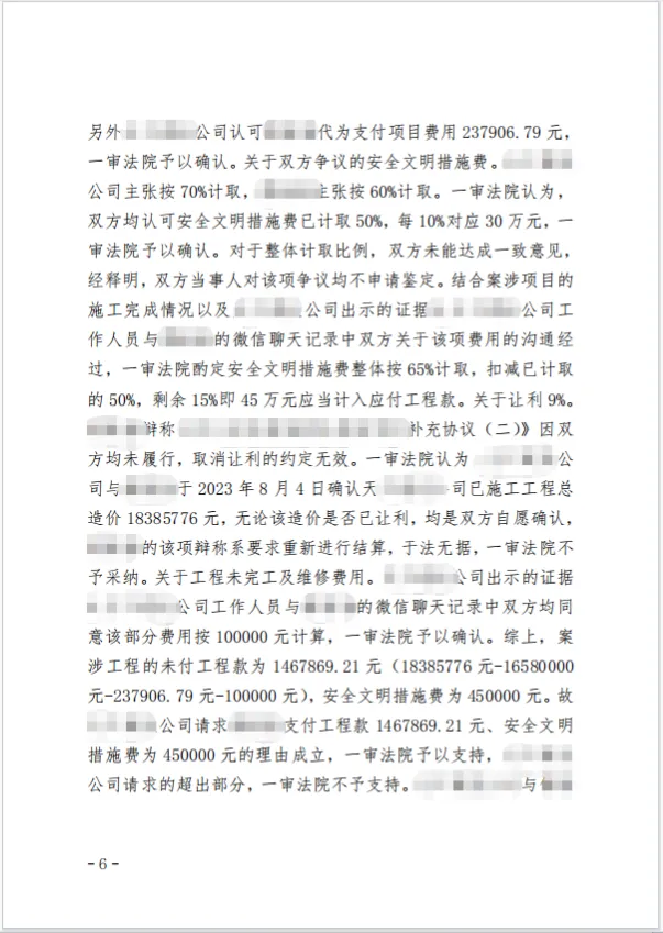 16年欠款200w 6.png