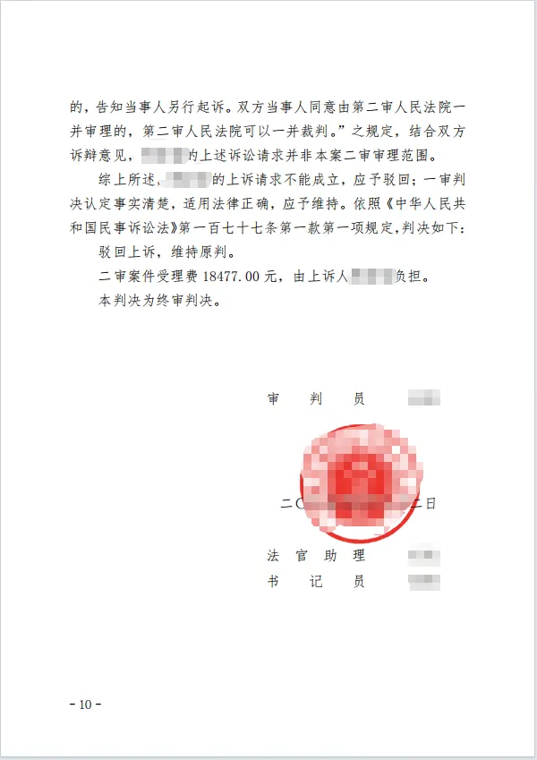 16年欠款200w 10.png