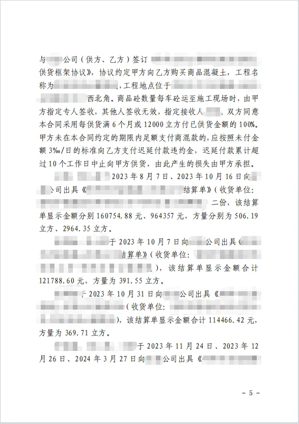 精准举证430w 5.png