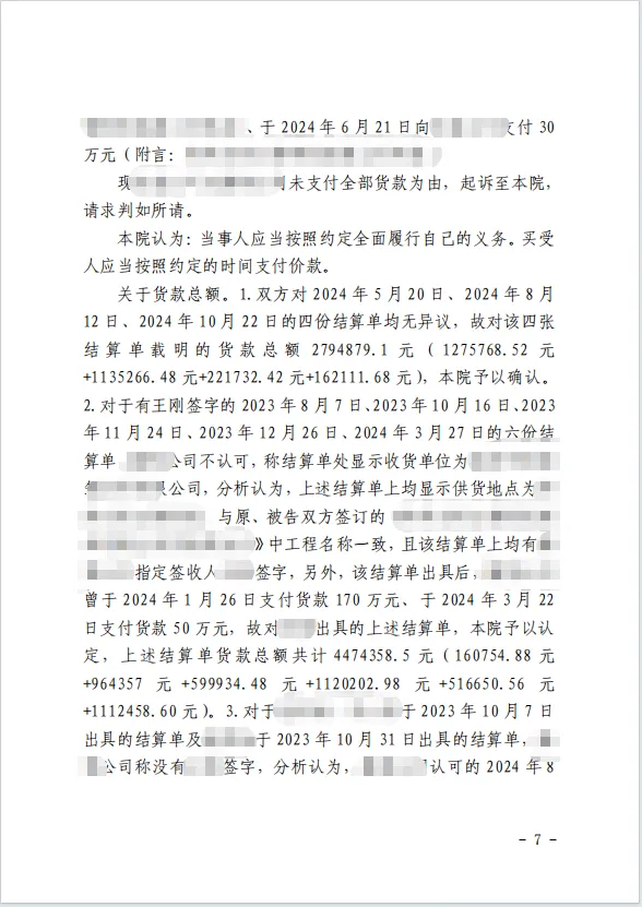 精准举证430w 7.png