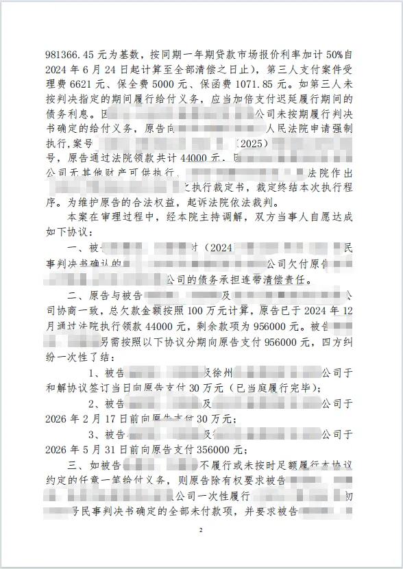 空壳公司30w 2.png 空壳公司30w 2.png