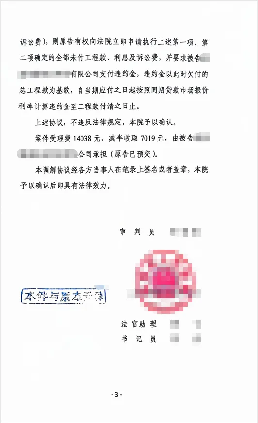 两天一夜百万工程款 3.png 两天一夜百万工程款 3.png