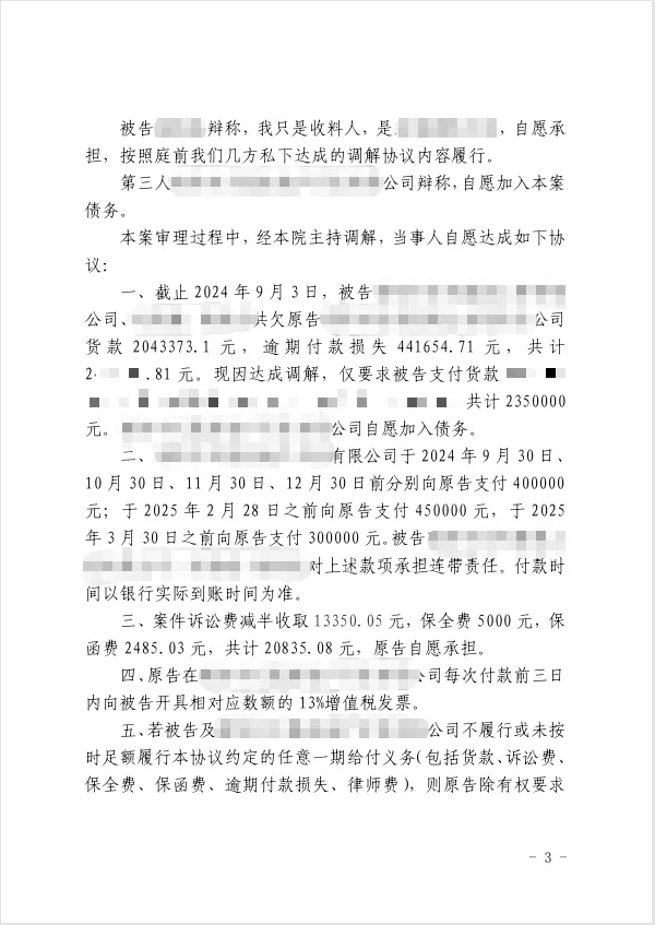 200w缺证据硬骨头 2.png 200w缺证据硬骨头 2.png