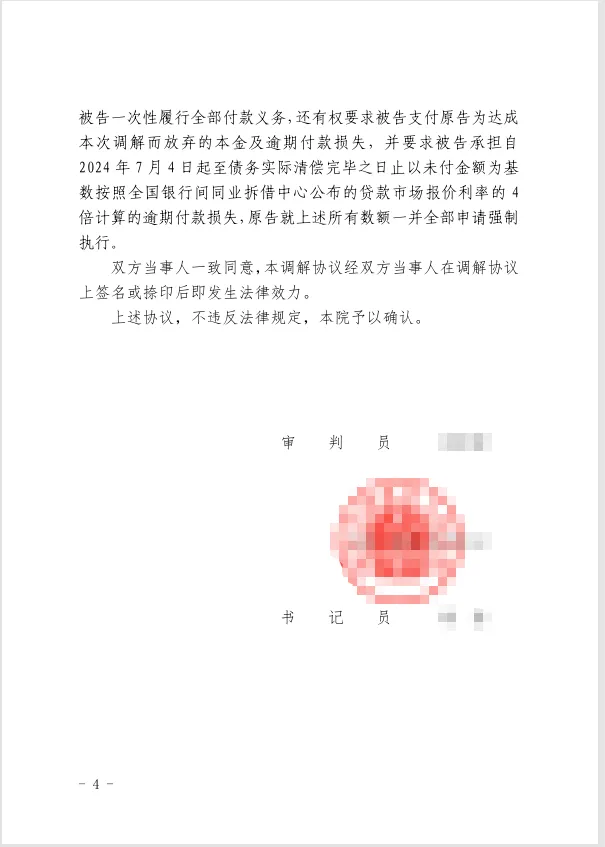 200w缺证据硬骨头 4.png 200w缺证据硬骨头 4.png