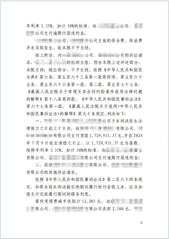 172w僵局法定解除权 2.png