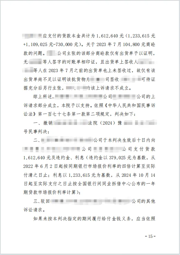 161w精准锁定相对方 2.png