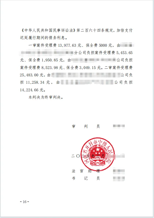 161w精准锁定相对方 3.png