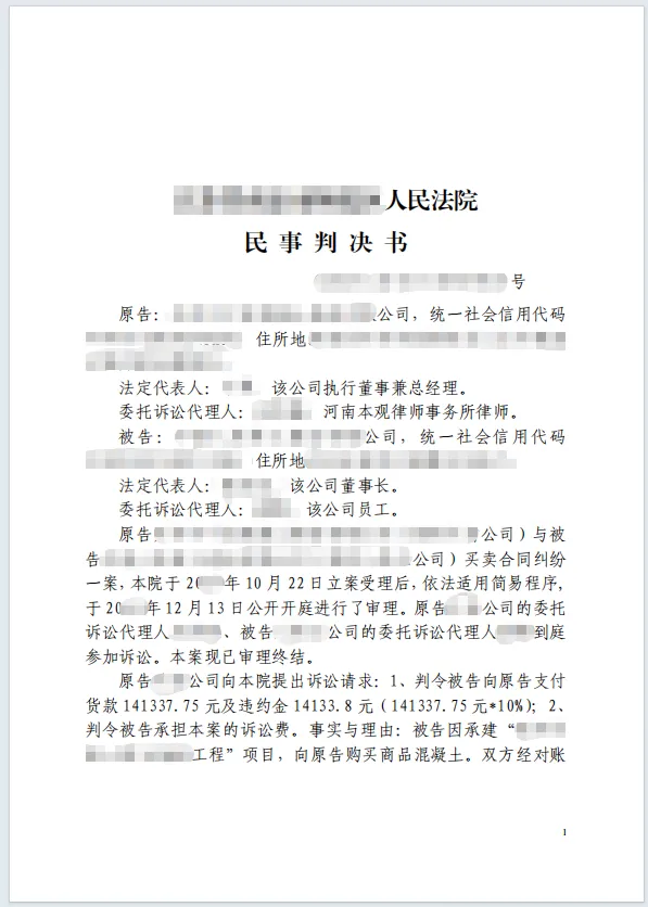 厘清付款期限，盘活4年质保金 1.png